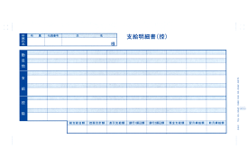 【全国送料無料!!】OBC奉行サプライ 6016 密封式支給明細書給与奉行労基法対応
