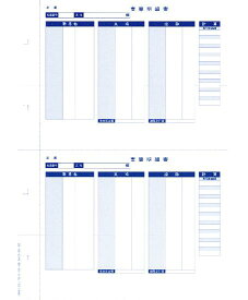 【全国送料無料!!】OBC奉行サプライ 6252 単票封筒用支給明細書 300枚（600片）（5202後継商品）給与奉行