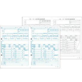 OBC奉行サプライ 6109-A24 令和6年分 源泉徴収票レーザプリンタ用連続用紙 100枚