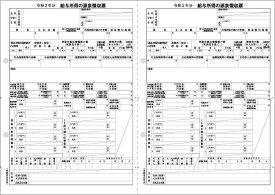 応研 KY-465 源泉徴収票（電子申告用）50枚（100人分）単票用紙給与大臣対応