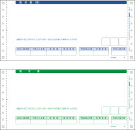 応研 UR-003請求書（合計式・2P）連続用紙（ドットプリンタ対応）販売大臣 対応