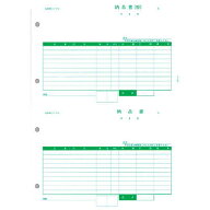 【全国送料無料!!】ピーシーエー　PCAサプライ PA1303G納品書500枚