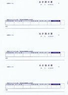 【全国送料無料!!】ピーシーエー　PCAサプライ PA1313-1G請求書(合計版)500枚