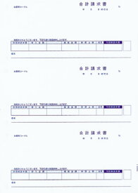 【全国送料無料!!】ピーシーエー　PCAサプライ PA1313-1G請求書(合計版)500枚