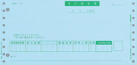 全国送料無料!!ピーシーエー　PCAサプライ【合計請求書】 PA313G9.5×4.5インチ　400枚