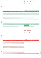 全国送料無料!!ピーシーエー　PCAサプライ【納品書(納品書/受領書)】 PA1305-2G500枚