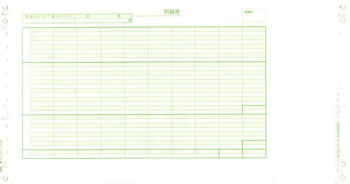 楽天市場 全国送料無料 ピーシーエー Pcaサプライpa119f 連続紙 給与明細書d 口開き式 250枚 Hbs