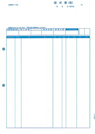 全国送料無料!!ピーシーエー　PCAサプライ PA1311-2G【請求書品名明細版(控)】1,000枚