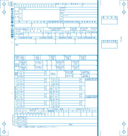ピーシーエー PCAサプライ PA133G R05（500名入）令和5年分 源泉徴収票（令和6年1月提出） 連続用紙ドットプリンタ用