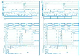 ピーシーエー PCAサプライ PA1133G R07（50名入）令和7年分 源泉徴収票（令和8年1月提出） 単票用紙レーザープリンタ用