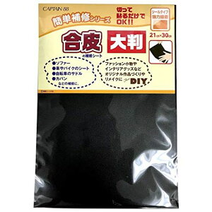 CAPTAIN88ȒPCV[Y̕CV[g唻21cmxc30cmCP226