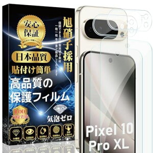 �Ή�GooglePixel10ProXL�K���X�t�B����(2��)+GooglePixel10ProXL�J�����t�B����(2��)�y���Ɏq�f�ސ��z�t�B�����d�x9H�\��t���ȒP�C�A�h�~�����z���w��h�~���������s�N�Z��10