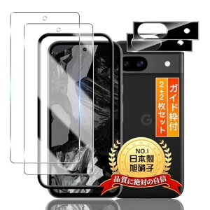 �pGooglePixel8A�K���X�t�B����2��+�J�����t�B����2���y2+2���Z�b�g���{���Ɏq���K�C�h�g�t���z�p�s�N�Z��8a6.1�C���`�ی�t�B�����K���X�pPixel8A�t�B�����P�[�X�J�o�[SGS�F�ؒ����^