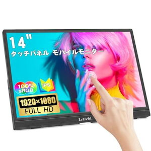 14インチモバイルモニターLrtzcbiタッチパネルモバイルディスプレイ薄型軽量HDRIPSパネルFHD解像度1920x1080ゲームモニター60HzUSBTypeC