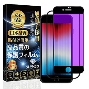 �Ή�iPhoneSE(��3����/��2����)�K���X�t�B�����y�u���[���C�g�J�b�g�ziPhoneSE3/SE2�t���ی�t�B����iphone8/7�t�B�����y�\��t���ȒP/�w��h�~/�C�A�h�~/��U�h�~/�L�Y�h�~�z�A�C�t�H��