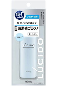 LUCIDO(ルシード) 印象アップローション 化粧下地 無香料 40ミリリットル (X 1)