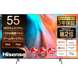 ハイセンス 55V型 倍速パネル搭載 4Kチューナー内蔵 液晶 テレビ 55E7H ネット動画対応 3年保証 2022年モデル