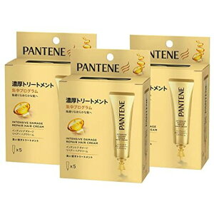 パンテーン洗い流すトリートメント(ヘアクリーム)使い切りサイズ15gx5本x3箱インテンシブダメージリペアー【まとめ買い】