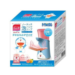 【医薬部外品】ミューズノータッチドラえもん自動ディスペンサー本体+ボトルグレープフルーツ250mLハンドソープ泡