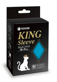 TOYGER KINGスリーブ TCG カードゲーム スタンダードサイズ ライトブルー