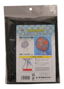 �V�k��B�H�Ɛ�@�l�b�g�������ݖh�~�l�b�g��^��@�p1�������a70cmA600-1N