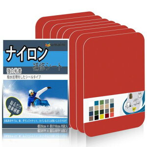 ナイロン補修シート20x10cm8枚テント補修テープバイクシート補修粘着ナイロン織物テープアウトドアキャンプ装備傘、ダウンジャケット、寝袋、リュックパッチキットオレンジ