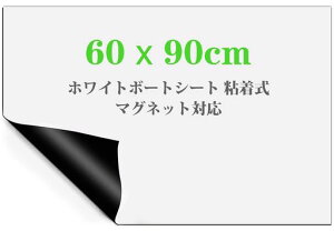 zCg{[hV[gS60x90cmǂɓ\zCg{[h}OlbgΉtȒP͂鎩Rɍْfq`pItBXf[pɑΉ(60x90cm)