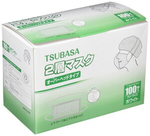 つばさ(Tsubasa)2層式マスクオーバーヘッド不織布マスク2層不織布マスク頭かけタイプ業務用食品の取り扱いホコリ防止立体プリーツ加工フリーサイズ使い捨てマスク2PLYホワイト100枚入JHPIA(…