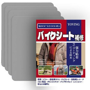 ナイロン補修シート20x15cm4枚入布ナイロンパッチ自己粘着テント補修テープバイクシート補修テント、傘、ダウンジャケット、寝袋、リュックナイロンパッチキット(グレー)