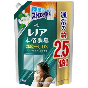 レノア本格消臭柔軟剤部屋干しDXリフレッシュハーブ詰め替え約2.5倍(980mL)