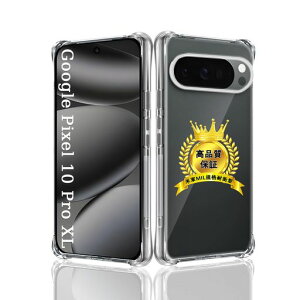 �Ή�GooglePixel10ProXL�P�[�X�N���ATPU�P�[�X*1���y�l�������ی�ČRMIL�K�i�ωq���z�p�s�N�Z��10ProXL�J�o�[�ی�J�o�[���^�y�ʑS�ʕی�ϏՌ������h�~�����h�~�pPixel