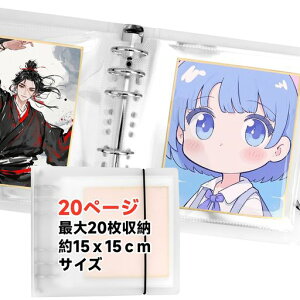 Homgaty色紙ファイルディスプレイ20ページ推し活色紙ケース15*15cm色紙ホルダーミニ色紙収納大容量透明