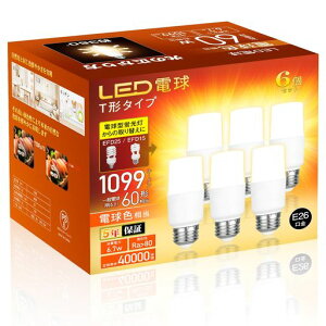 LED電球e26口金T形タイプ60w/100w形相当電球色1099lm全方向タイプ高演色性省エネPSE認証済み断熱材施工器具(ダウンライト)・密閉器具対応キッチン台所ダイニングリビング洗面所脱衣所寝室玄…