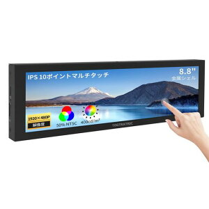 8.8インチタッチパネルモバイルディスプレイHD小型モニター1920x480、メタルシェルIPSモバイルタッチディスプレイHDMI、USB-C対応、ラズベリーパイ・ノートパソコン用小型スクリーン、Aida64
