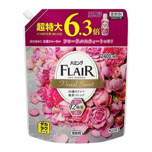 【大容量】デカラクサイズハミングフレア柔軟剤50種のアロマ絶妙ブレンド。かぐたびに、惚れる香りフローラルスウィートの香り詰替え用2400ml