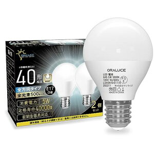 ORALUCE E17 LED�d�� 40W�`���� �����F ���`�d�� �~�j�N���v�g���` �S�����^�C�v ���^���Ή� �_�E�����C�g�Ή� �������Ή� PSE�F�� 2�Z�b�g LDA5N-G-E17/S-2P