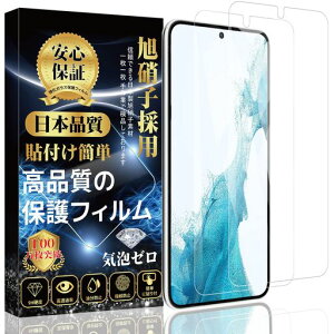 �y2������zGalaxyS22�K���X�t�B����SCG13�S�ʕی�t�B����SC-51C�t�������K���X�y���{���f�ވ��Ɏq���z�d�x9H��d�����ϏՌ��\��t���ȒP�C�A�h�~�����z�����������w��h�~��U�h�~GalaxyS22�c