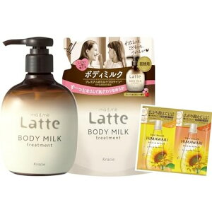 マー&ミー親子で使えるトリートメントボディミルクポンプ詰め替えセットおまけ付き|ベタつかない弱酸性保湿ママベビーキッズ子供赤ちゃんラッテ