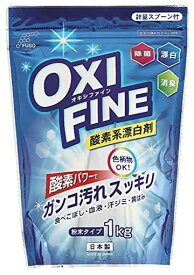 扶桑化学 OXI FINE(オキシファイン)酸素系漂白剤 1KG 日本製 F-233