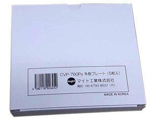�}�C�g�H�ƃJ�o�[�v���[�g�Z�b�g(�O��5����)CVP-760PO