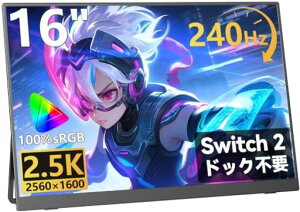 �ySwitch2�h�b�N�s�v�zKEEPTIME ���o�C�����j�^�[ 16�C���` 2.5K 240Hz 100%sRGB HDR 680g ����� �����^