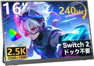 �ySwitch2�h�b�N�s�v�zKEEPTIME ���o�C�����j�^�[ 16�C���` 2.5K 240Hz 100%sRGB HDR 680g ����� �����^