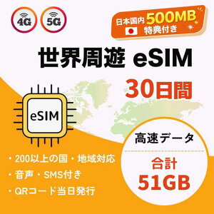 �y���E eSIM�z���{20GB+���E200�ȏ�̍��ƒn��Ή�|30���ԃv����|�ʘb&SMS�t��|Orange�������|�S���E�f�[�^�ʐM |�f�U�����O�\|�O���[�o�� eSIM