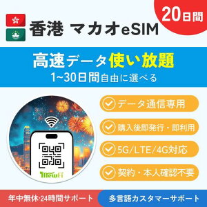 �y���` �}�J�IeSIM�z20���� �����f�[�^�ʐM ������ �f�[�^�ʐM��p 5G / 4G�Ή�