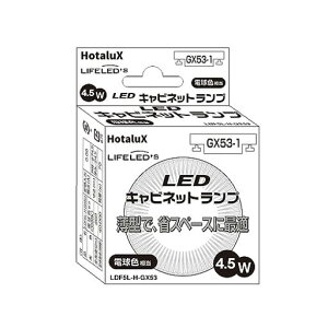 �z�^���N�X(HotaluX)�d���^LED�����v�d��40W�����d���F460lm����GX53-1LDF5L-H-GX53