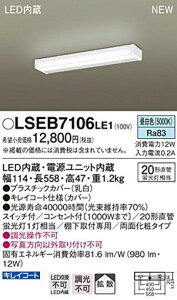pi\jbN(Panasonic)LEDLb`CgF20`ǌu1XCb`tRZgt1000W܂ŗʉσ^CvLSEB7106LE1