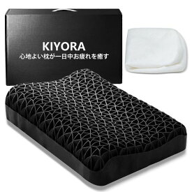 枕まくら首が痛くならないKIYORA低反発枕高反発ブレインスリープピロー丸洗いOK耐圧分散TPE素材蒸れない高さ調節可能カバー付父の日海の日山の日お盆お祝いお誕生日プレゼントブラック