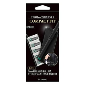 PLOOM TECH 電子タバコケース 「COMPACT FIT」ブラック