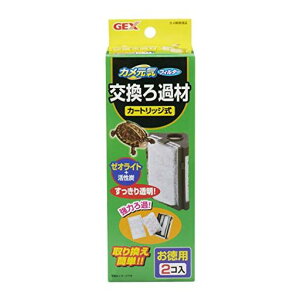 ジェックスカメ元気フィルター交換ろ過材2コ入2コ入