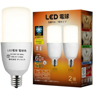 GOHDLAMP LED�d�� �������a17mm �d���F 60W�`����1190lm E17���� �S����330° ��ʓd���ET�`�^�C�v �����Ή� �f�M�ގ{�H���Ή� ���C �L�b�`�� ���ʏ��Ɩ� (2, �d���F)